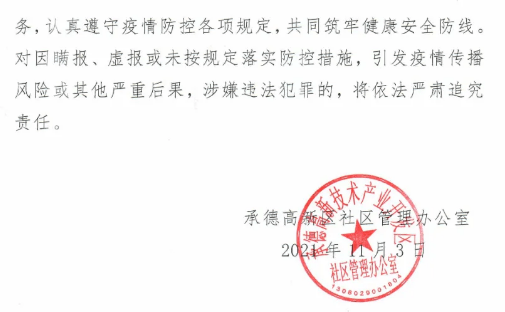 承德最新任命,承德最新任命干部公示，承德最新干部任命公示發(fā)布