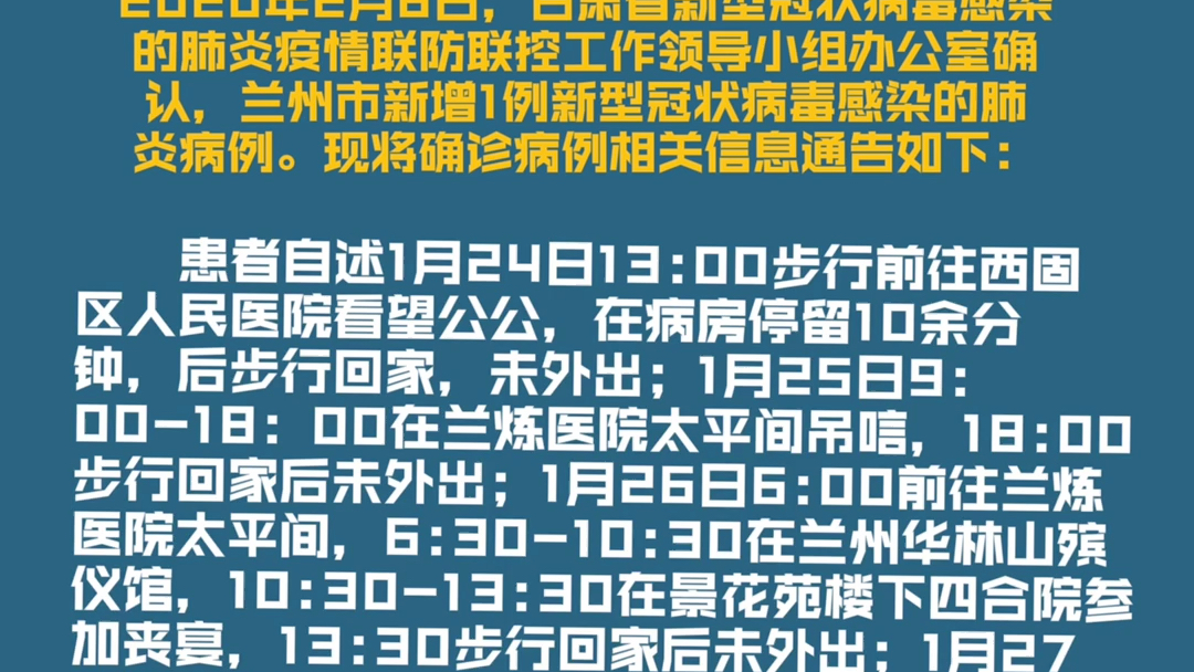 7月12號(hào)甘肅最新疫情,7月12號(hào)甘肅最新疫情報(bào)告，7月12日甘肅疫情最新通報(bào)速覽