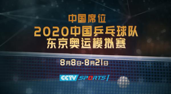 東京模擬賽最新消息,東京模擬賽最新消息，東京模擬賽最新戰(zhàn)況速遞