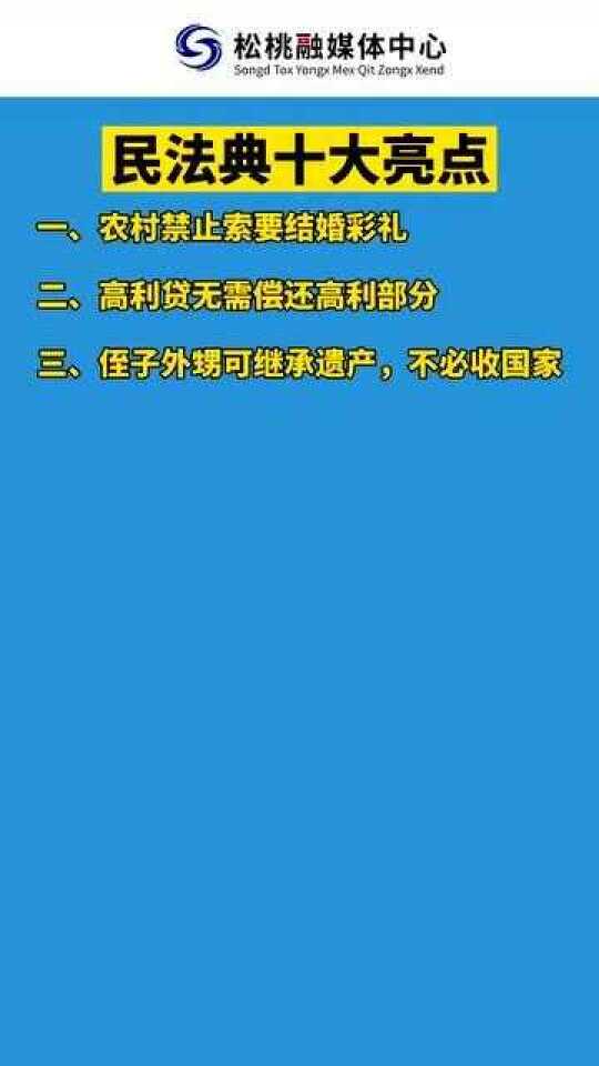 最新出臺(tái)的民法典,最新出臺(tái)的民法典有哪些，深度解讀，全新民法典亮點(diǎn)與影響