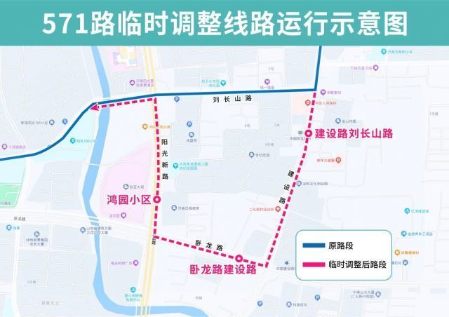 濟(jì)南劉長山路最新規(guī)劃，濟(jì)南劉長山路全新規(guī)劃揭秘