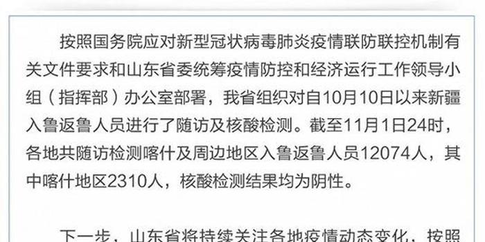 喀什核酸檢測最新消息,喀什核酸檢測最新消息通知，喀什核酸檢測最新進展通報