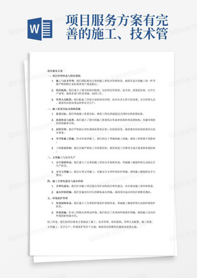 新能源項目合同談判，策略與技巧全解析，新能源項目合同談判，策略與技巧揭秘