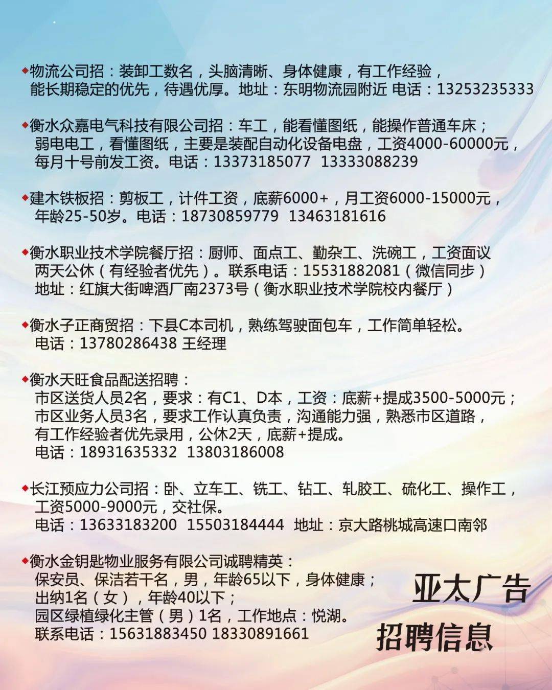 深州遠征最新招工,深州遠征最新招工信息，深州遠征最新招工信息匯總