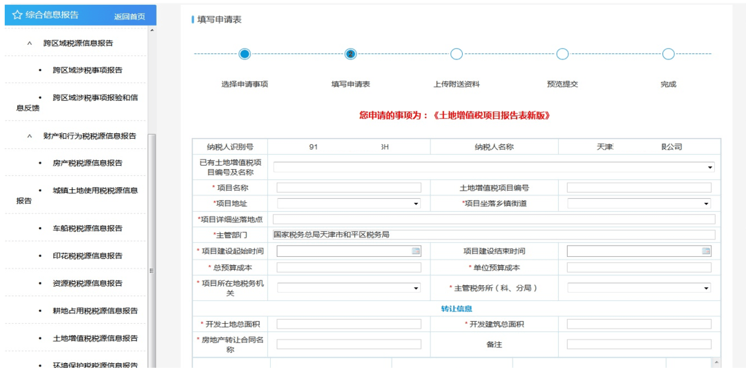 工程報價稅金最新消息，工程報價稅金最新動態(tài)