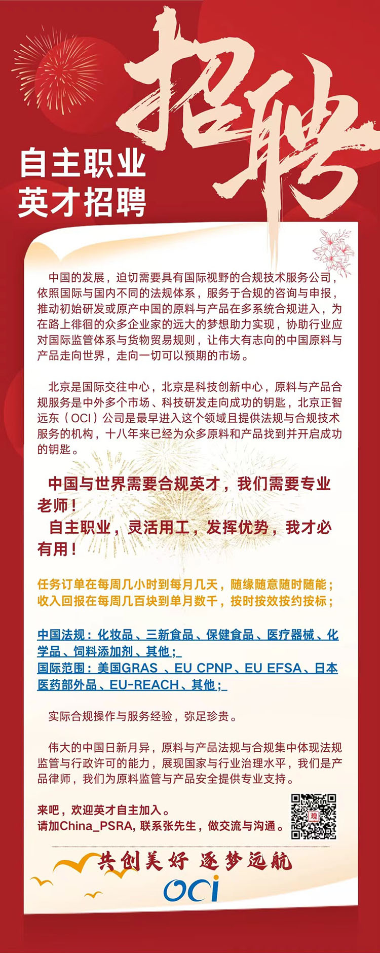 聊城嘉明最新招聘動態(tài)，崗位豐富，福利優(yōu)厚，誠邀您的加入！，聊城嘉明誠邀精英，崗位繁多，福利豐厚，即刻加入！