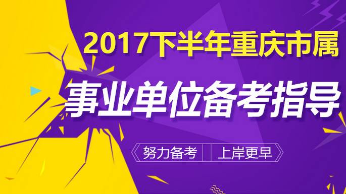 重慶在線最新招聘信息匯總，求職者的福音！，重慶招聘盛宴，最新職位匯總，求職者必看攻略