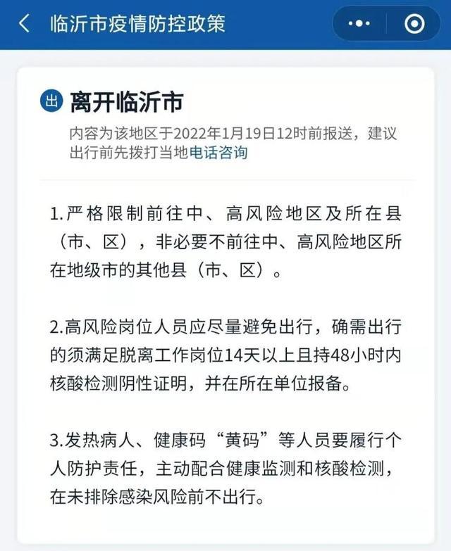 岳的最新疫情，岳市最新疫情通報(bào)，實(shí)時(shí)數(shù)據(jù)與防控措施