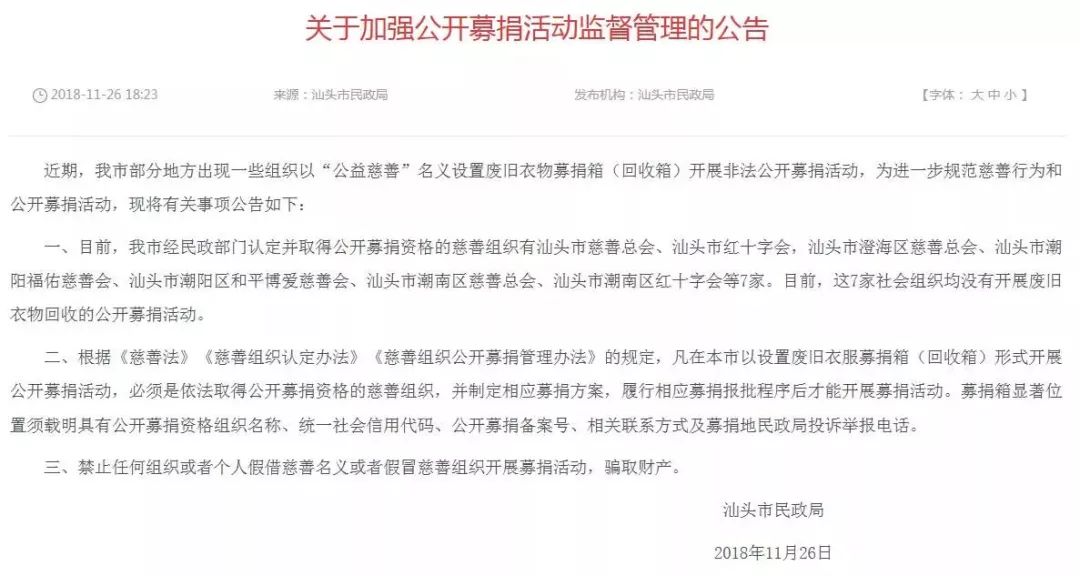 聊城逮捕令最新，聊城最新逮捕令消息發(fā)布