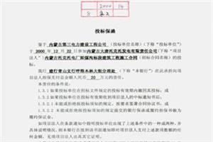 工程保證金最新規(guī)定，工程保證金最新規(guī)定概述