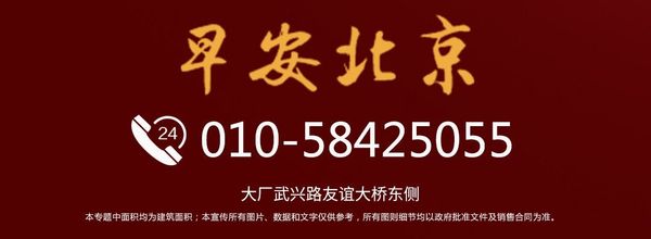 早安北京最新消息,早安北京最新房價，早安北京最新消息及房價概覽