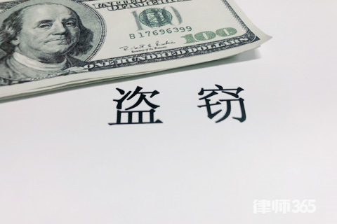 盜竊犯罪的量刑標準是什么,怎么規(guī)定