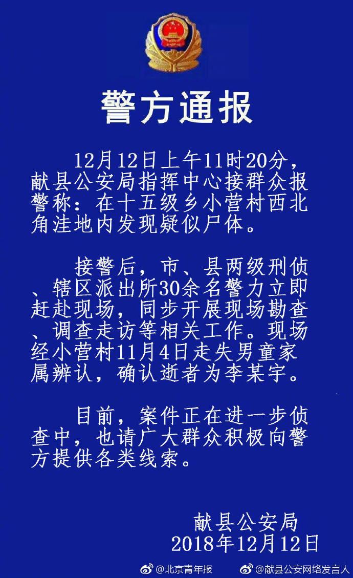 最新走失男孩最新消息，走失男孩最新動態(tài)更新