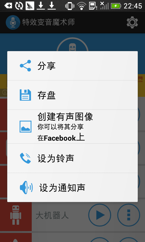 特效變音魔術(shù)師下載手機(jī)版免費(fèi)版 3.9.7