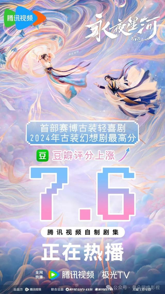 《永夜星河》熱播引發(fā)《王者榮耀》玩家反響，電競界如何應(yīng)對？