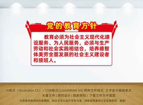 最新教育方針內(nèi)容,最新教育方針內(nèi)容54字，最新教育方針內(nèi)容概覽，54字詳解教育發(fā)展新方向