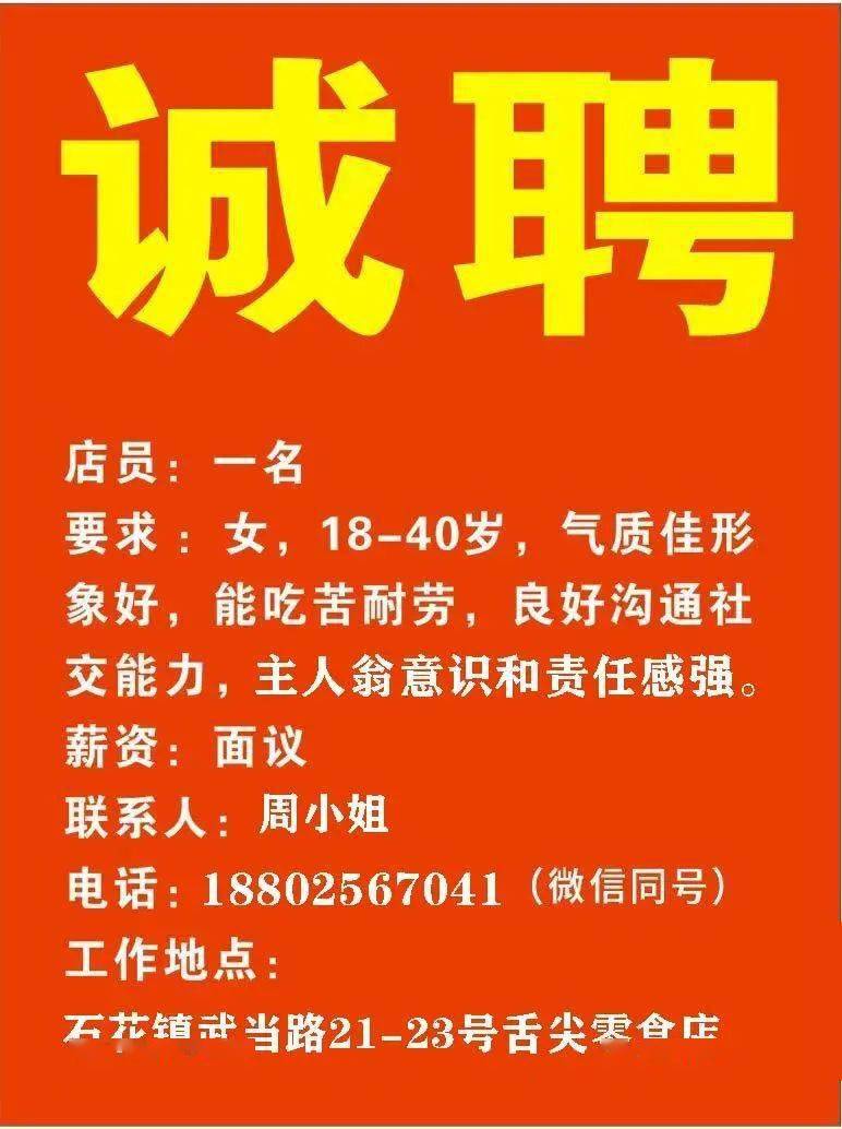 靈壽最新招聘，靈壽最新招聘信息速遞