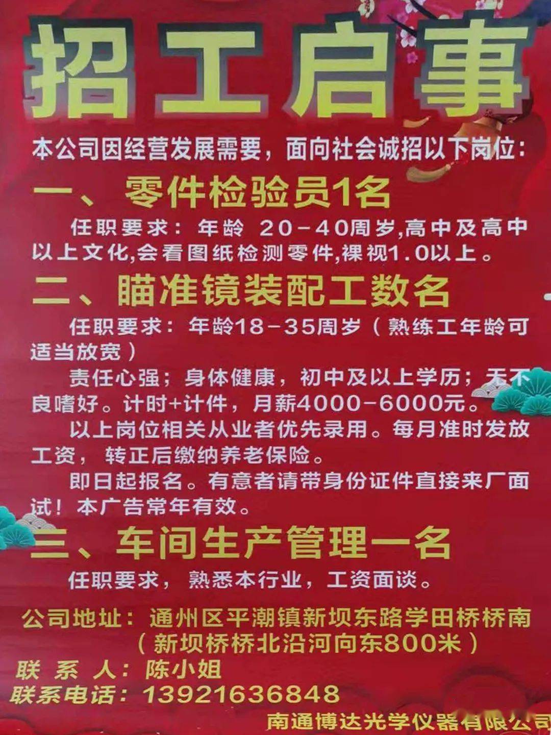 新樂最新招工貼吧，新樂最新招工信息貼吧發(fā)布