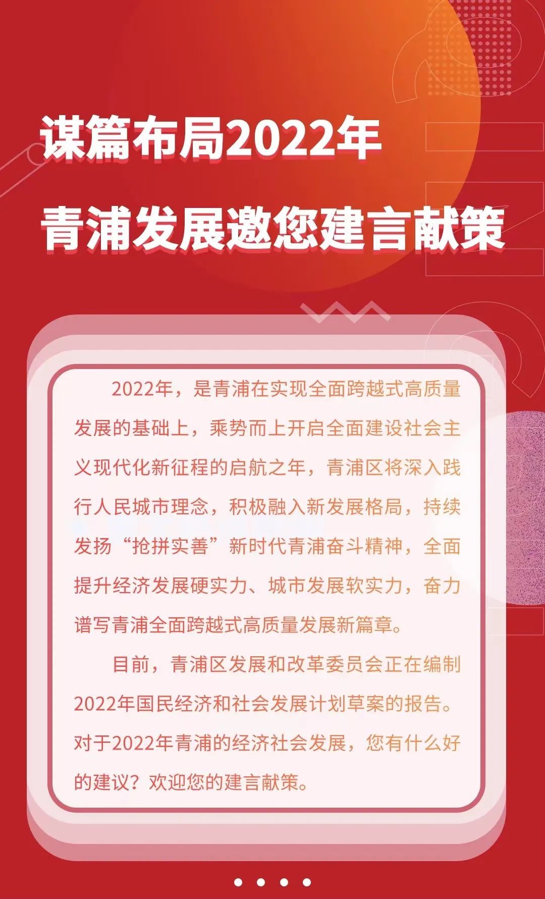 上海青浦最新新聞，上海青浦最新新聞報道