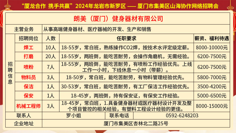 中山橫欄最新招聘普工，中山橫欄普工最新招聘信息