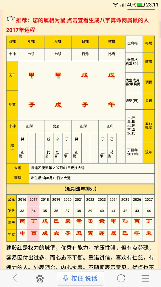 最新夫妻八字婚配表，精準匹配，最新夫妻八字婚配表揭秘