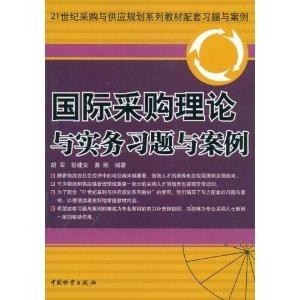 最新采購(gòu)理論,最新采購(gòu)理論知識(shí)，最新采購(gòu)理論及知識(shí)概述