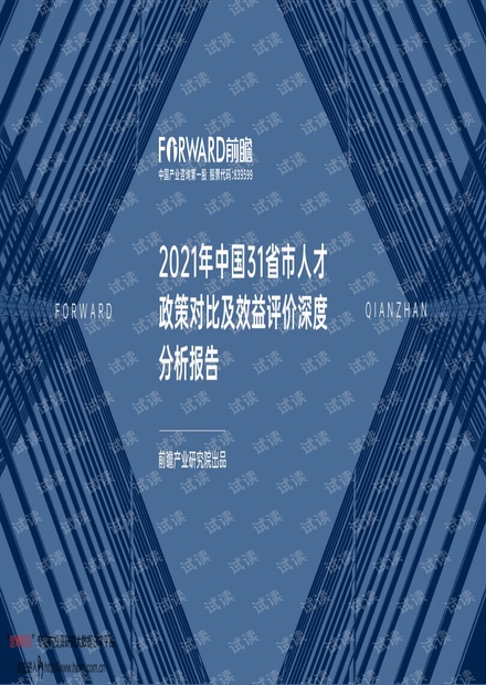 以色列勞務(wù)最新政策，全面解讀與深度探討，以色列勞務(wù)最新政策解讀與深度探討