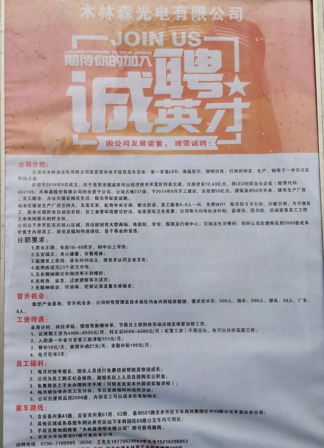 上海國(guó)企電工招聘最新消息，上海最新國(guó)企電工職位招聘資訊速遞