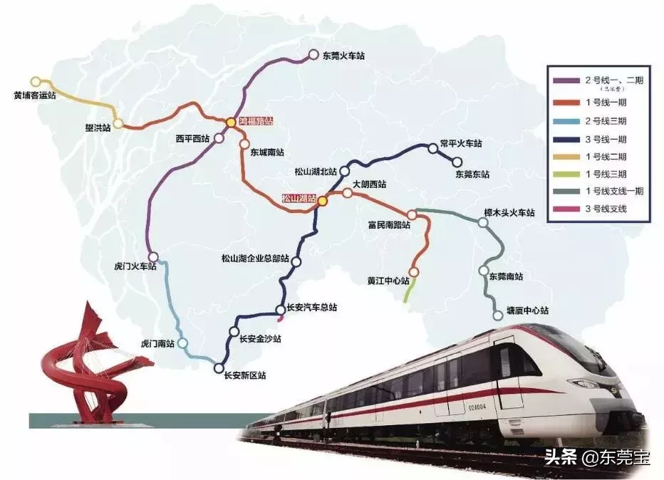 東莞地鐵3號線最新消息，東莞地鐵3號線建設(shè)進(jìn)展速遞