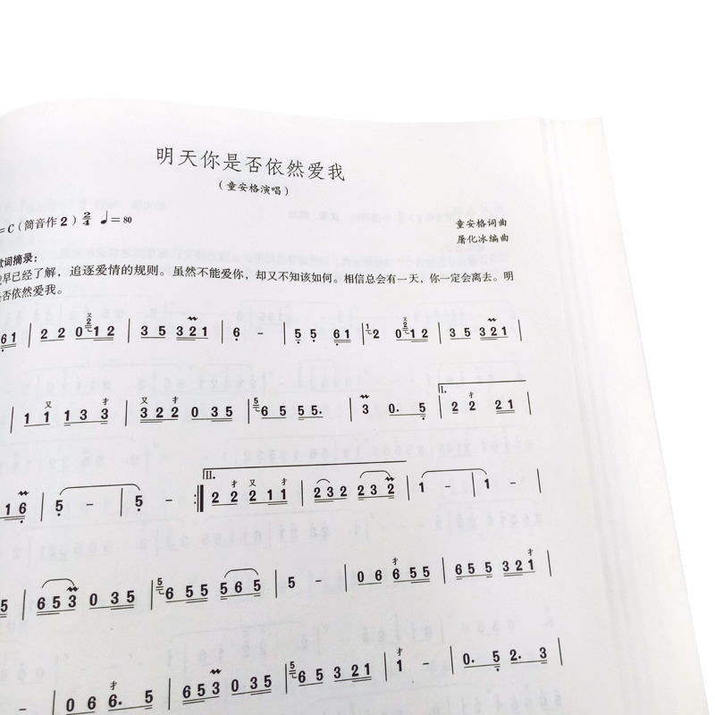 最新笛子歌曲,最新笛子歌曲大全，最新笛子歌曲與大全，流行曲目一網(wǎng)打盡