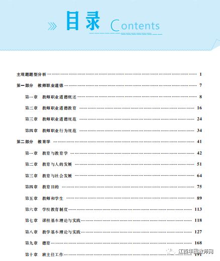 南充市備課時間安排全新出爐，教師教學(xué)更高效！，南充市教師備課時間表全新發(fā)布，提升教學(xué)效率！