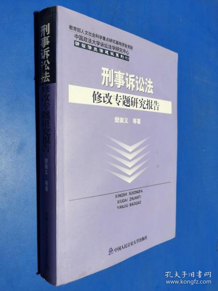 刑法修改十一最新消息，刑法修改十一最新動(dòng)態(tài)報(bào)道