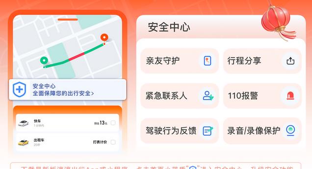 369出行最新版深度解析，功能升級，出行更智能！，369出行全新升級，智能出行體驗再升級！
