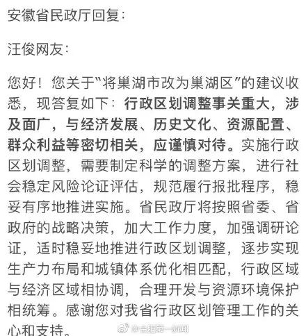 巢湖市最新新聞,巢湖市最新新聞消息，巢湖市最新新聞動(dòng)態(tài)更新