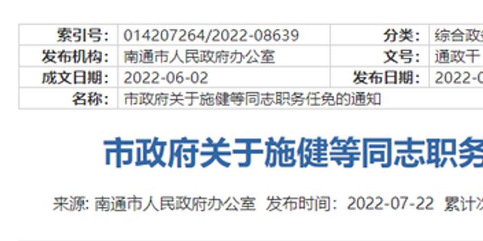 獨(dú)家解讀富川市最新任免公示揭曉，一圖讀懂人事變動新格局，富川市人事大變動，最新任免公示深度解析