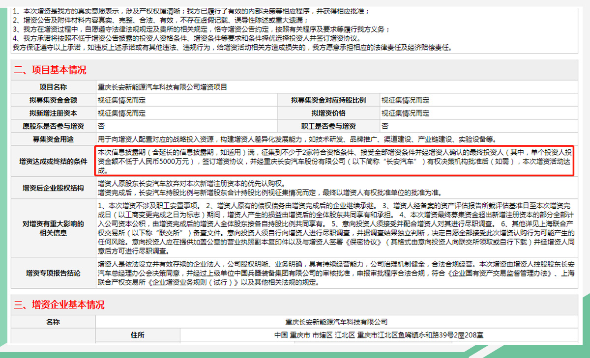 揭秘長(zhǎng)安新能源訂單排序背后的故事，如何確保每一位消費(fèi)者的滿意之選？，長(zhǎng)安新能源訂單排序背后的故事，確保每位消費(fèi)者的滿意之選揭秘。