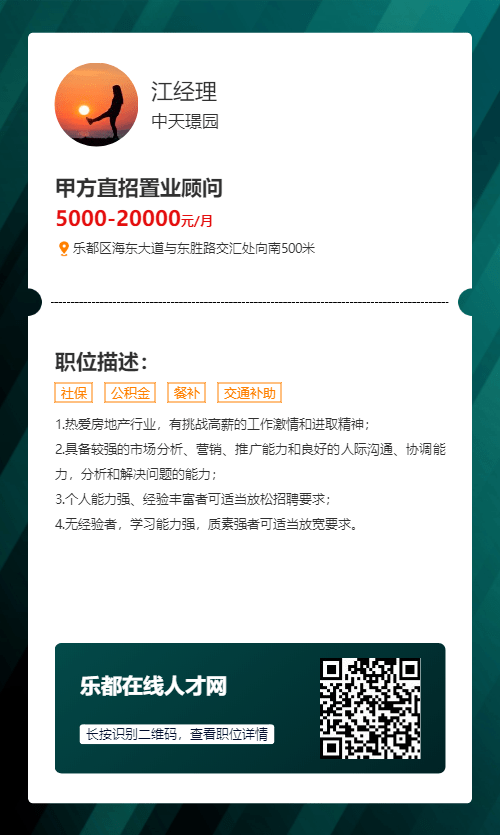 人才網(wǎng)最新招聘司機(jī)，人才網(wǎng)最新司機(jī)招聘啟事