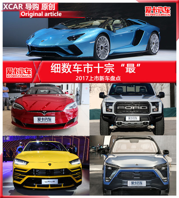 2017最新上市汽車，2017最新上市汽車大盤點(diǎn)