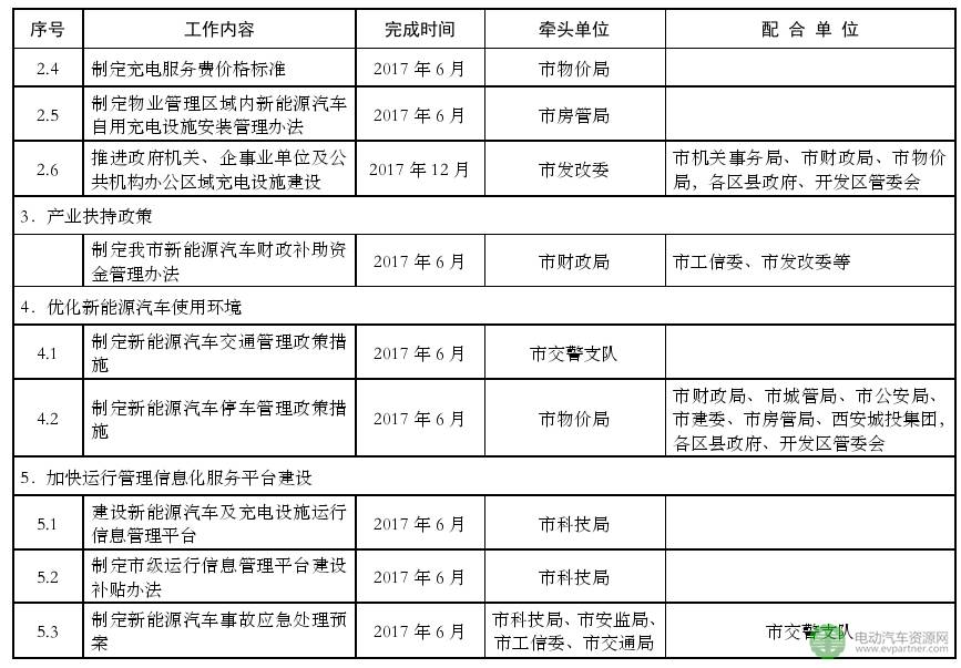 2024年12月16日 第8頁