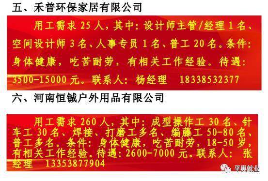 鳳崗黃洞玉泉廠全新招聘季火熱開啟，眾多職位等你來挑戰(zhàn)！，鳳崗黃洞玉泉廠招聘季盛大啟動，多崗位誠邀精英加入！