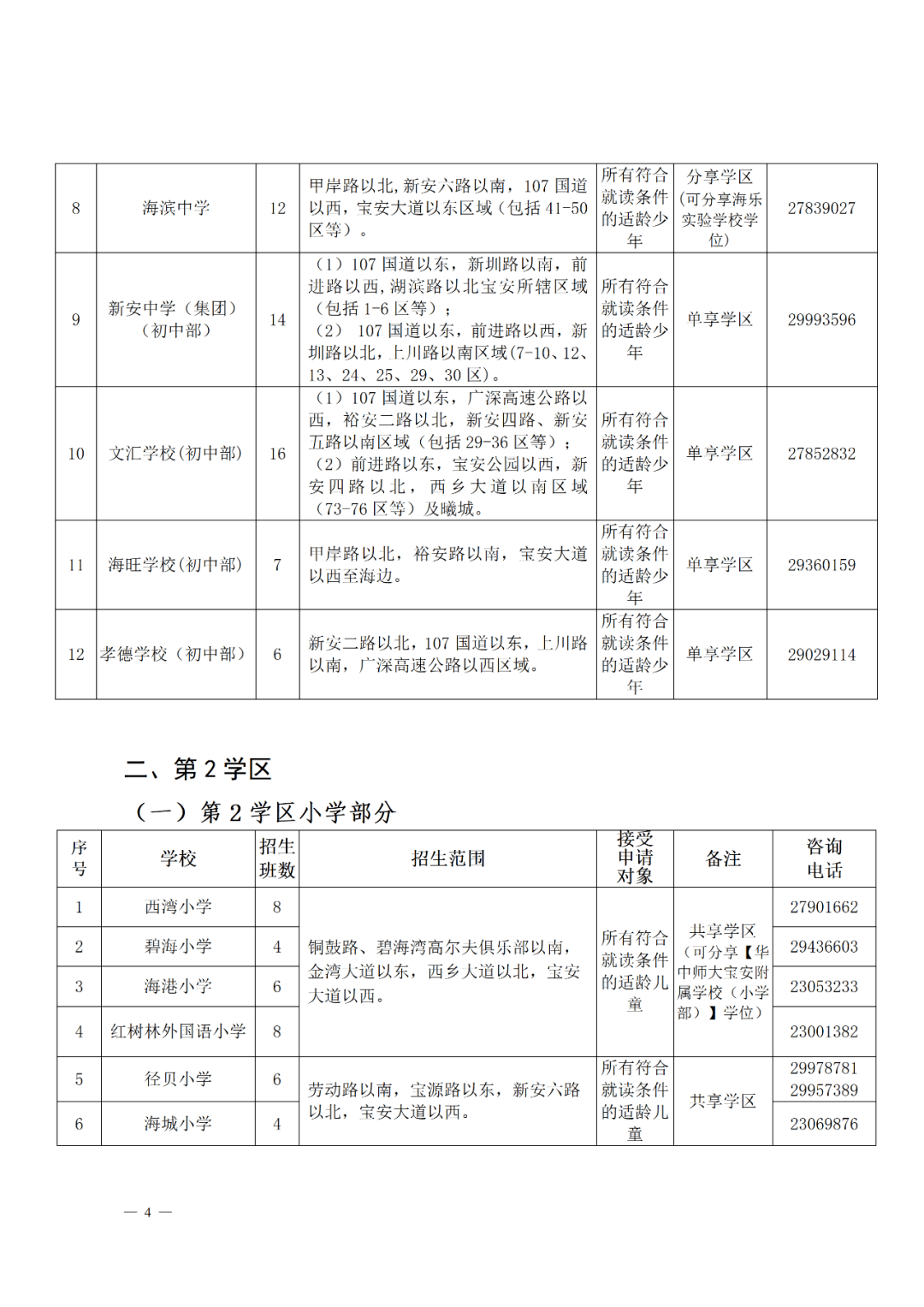 新能源電機測試廠家電話，新能源電機測試廠家聯(lián)系電話及業(yè)務咨詢熱線。