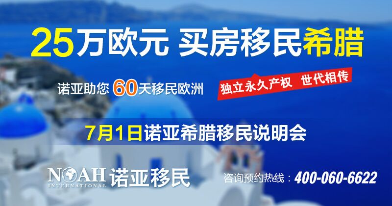 投資移民歐洲最新政策，歐洲投資移民最新政策解讀