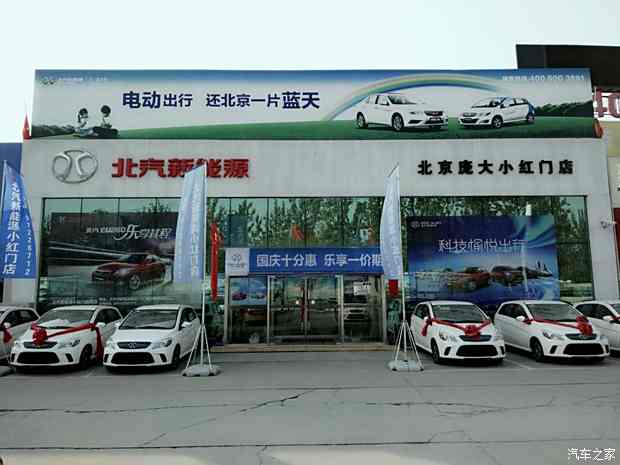 北汽新能源嘉定4s店，北汽新能源嘉定旗艦店汽車銷售體驗(yàn)中心