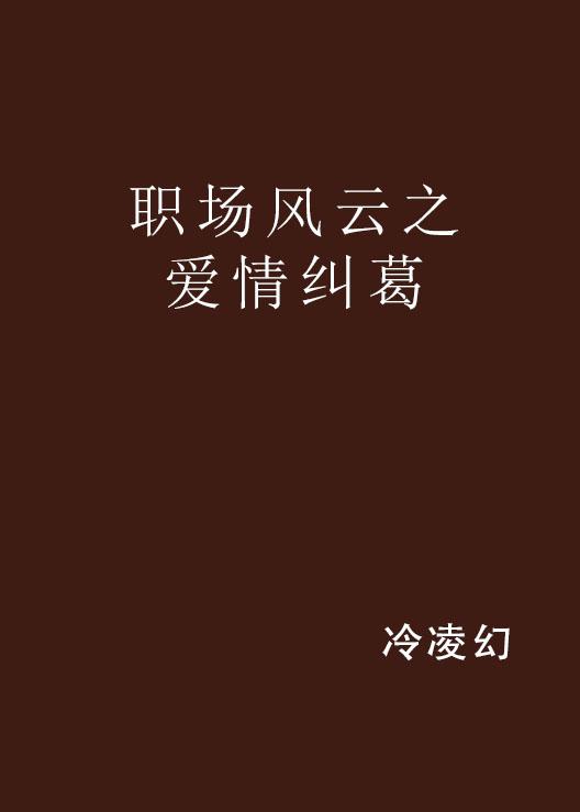 揭秘沉浮最新章節(jié)，懸念迭起，情感糾葛再升級！，沉浮，情感漩渦中的懸念與愛恨交織