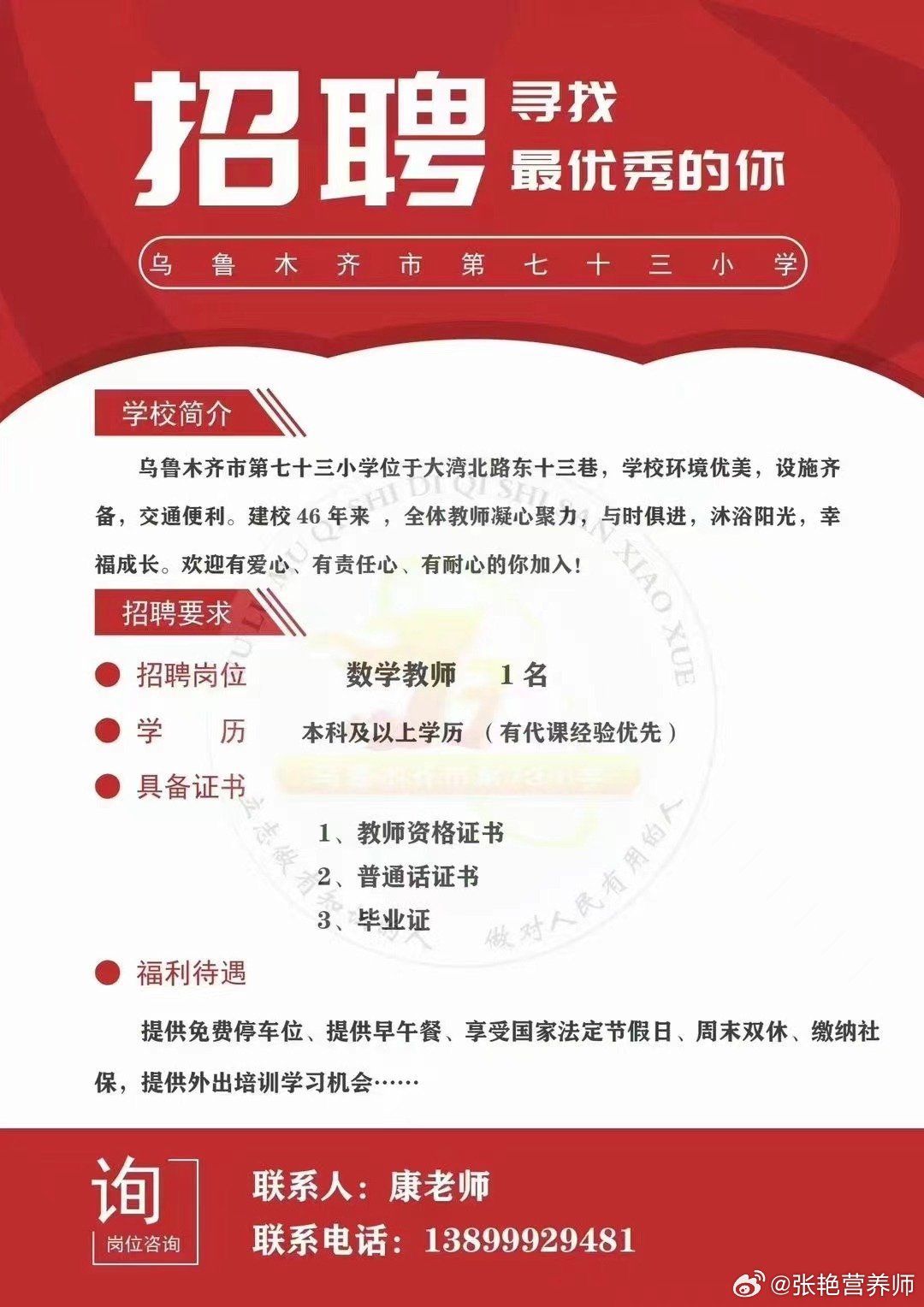 新疆最新教師招聘信息匯總，把握機會，成就教育夢想！，新疆教師招聘盛宴來襲，夢想啟航！