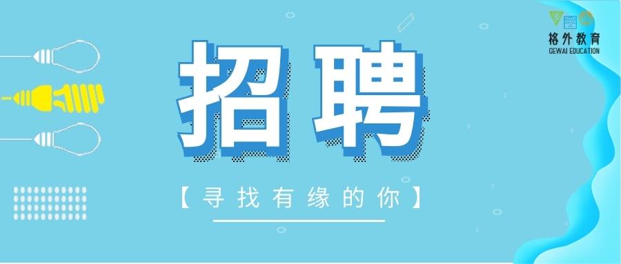 阜新兼職招聘最新招聘，阜新最新兼職招聘啟事