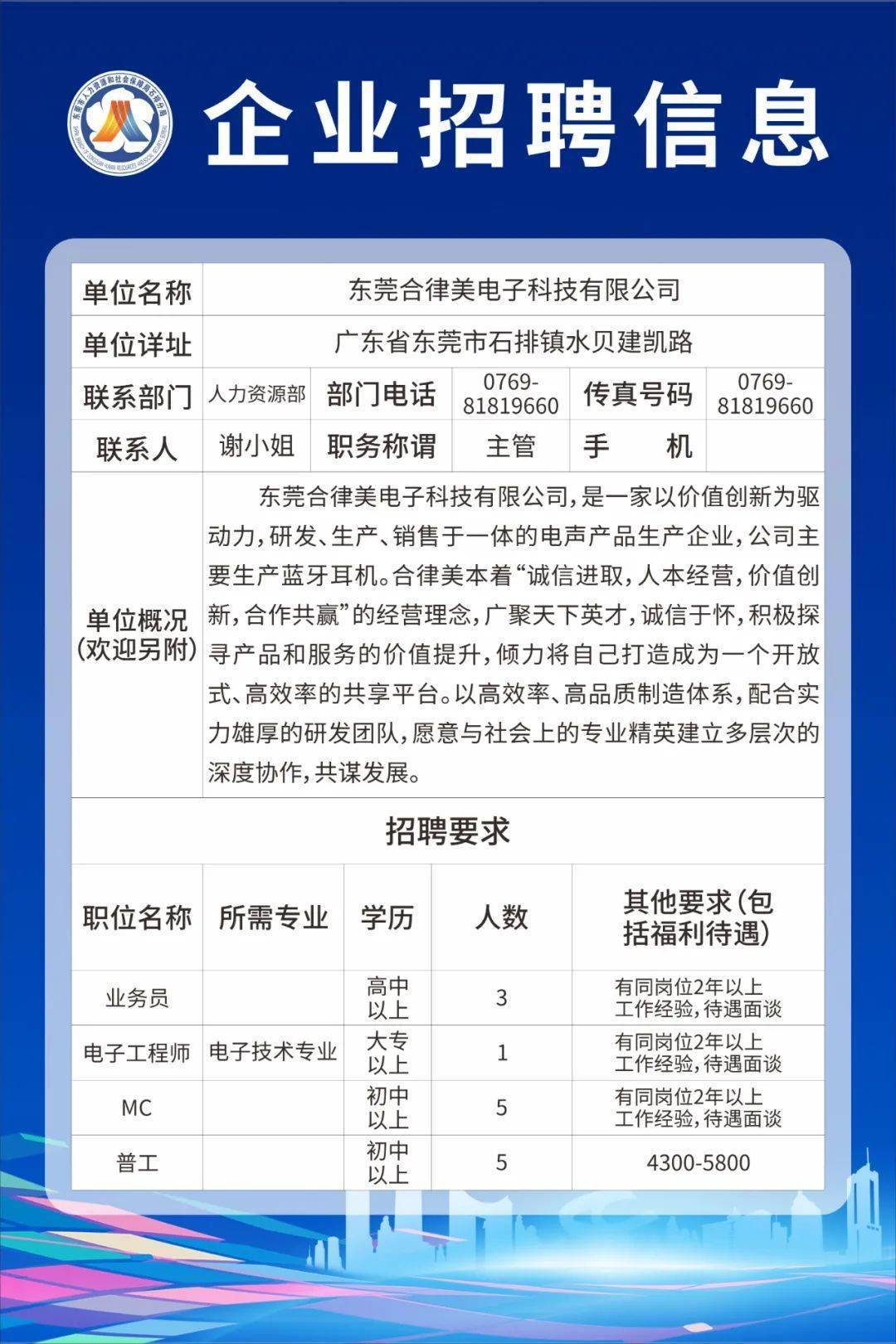 東莞靶師招聘信息網最新，東莞靶師招聘信息匯總平臺