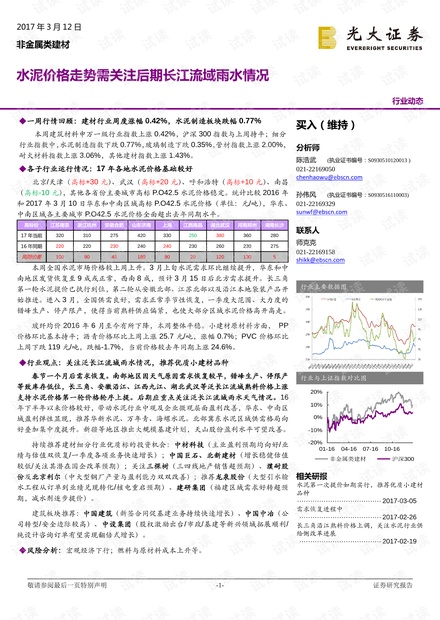 水泥價(jià)格行情最新報(bào)價(jià)，水泥市場最新價(jià)格動態(tài)