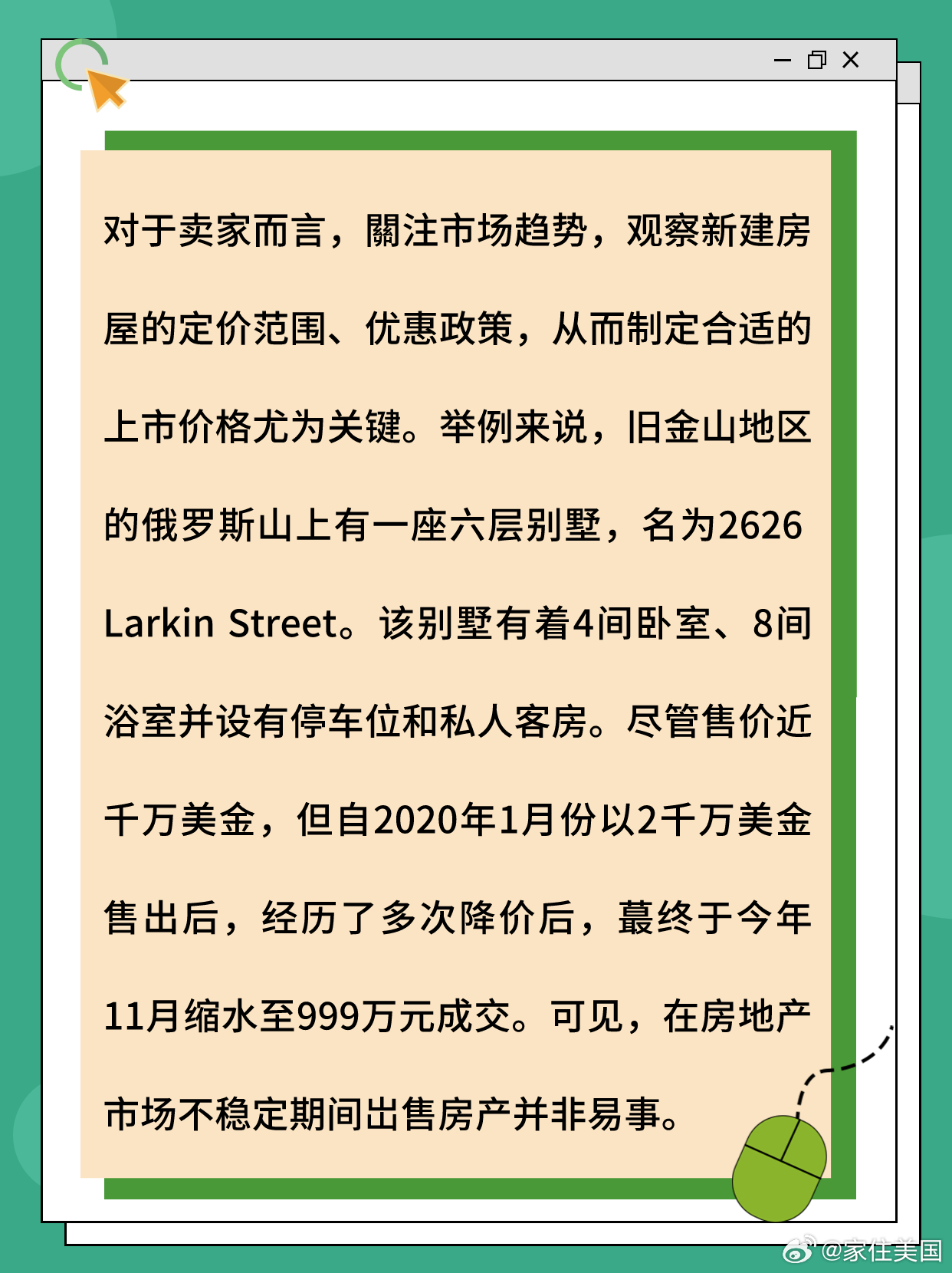 新泰最新房價解析，漲跌背后的市場邏輯與投資建議，新泰房價走勢揭秘，市場邏輯與投資策略分析