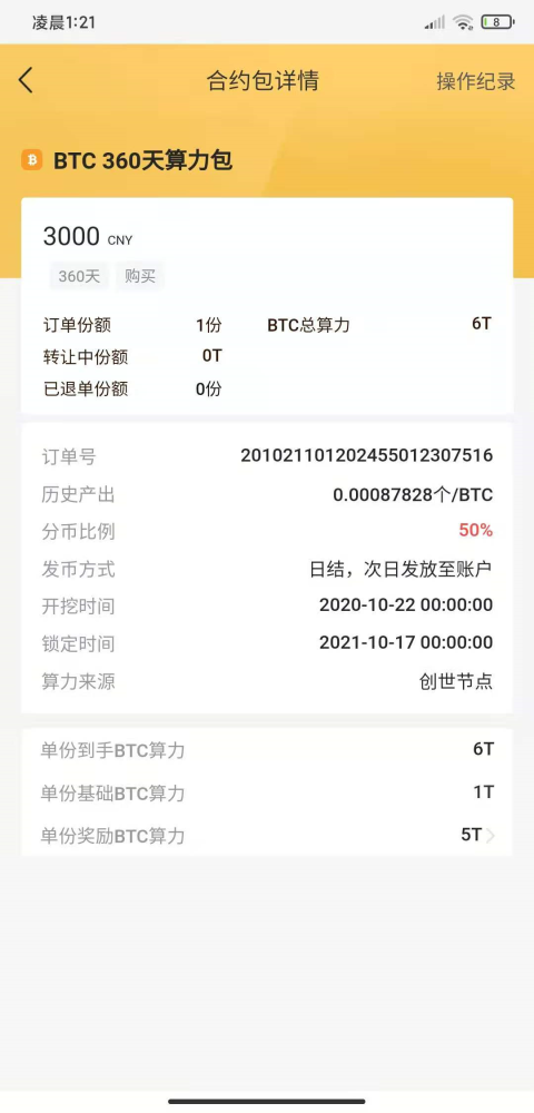 比特幣礦機掙錢，比特幣礦機盈利之道